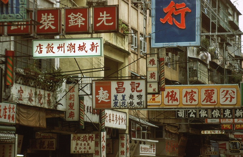 6_Hong Kong, in het oude Chinese deel.jpg